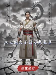 基建崛起