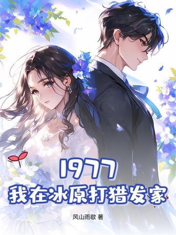 我在冰原600字征文