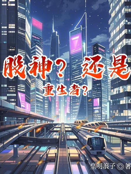六零倒爷