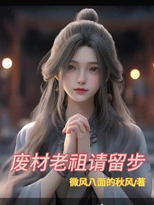 废柴老柴是谁
