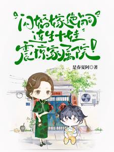 首长你媳妇跑了