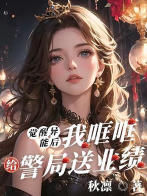 觉醒异能系统类