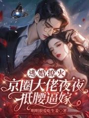 逃婚