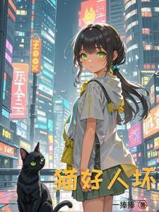 重生变成猫