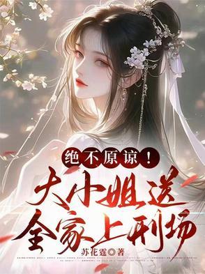 大小姐事件是什么