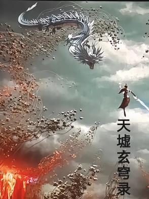 天墟空境 怎么做