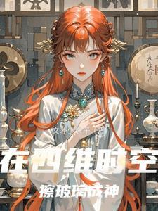 四维时空物理原理