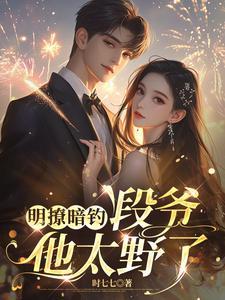第一章她不乖巧