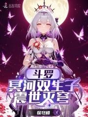 震世灭穹