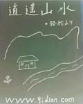 逍遥山水屠宰场微博