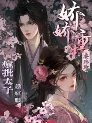 娇娇重生记