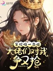 军校太凶猛