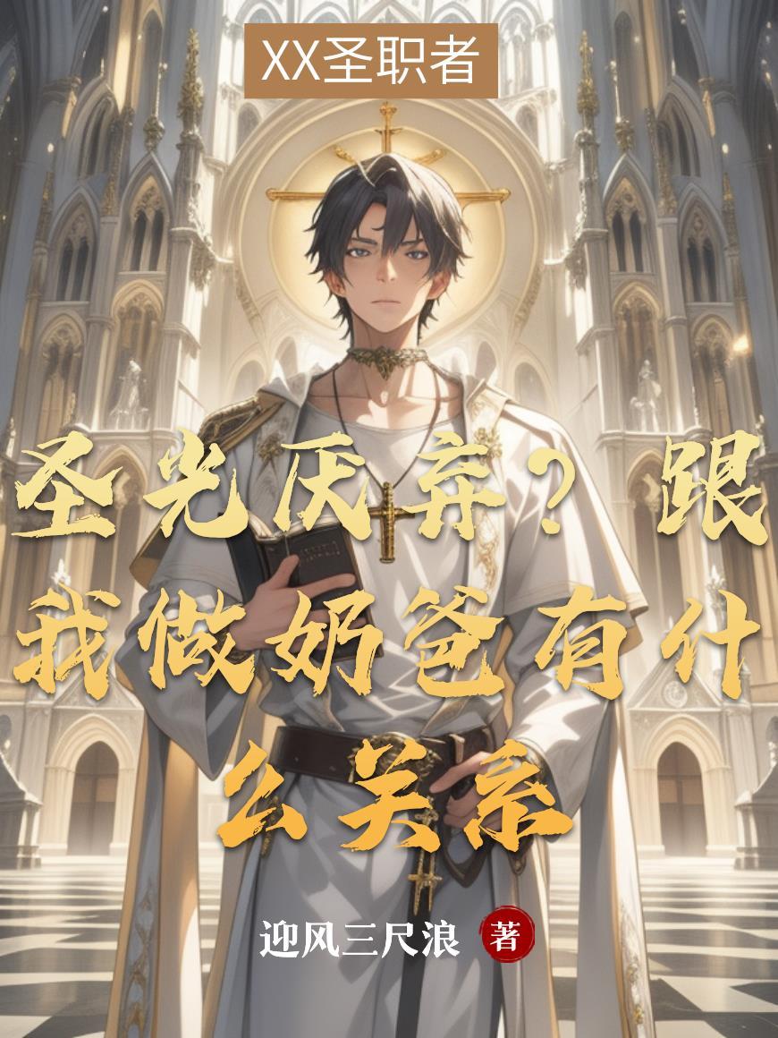 圣光通关