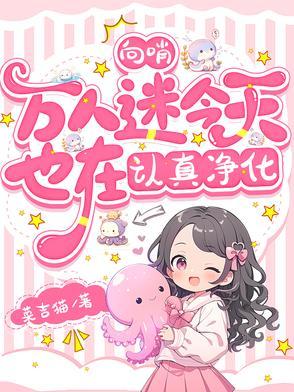 向哨啥意思