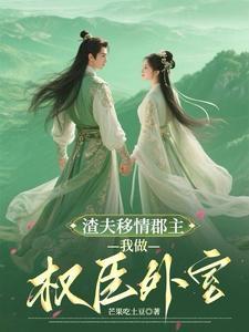 夫人的前夫回来了无防盗章全文阅读