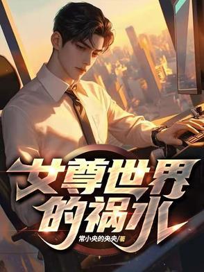 女尊世界的女孩子