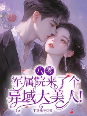 首长的褔妻