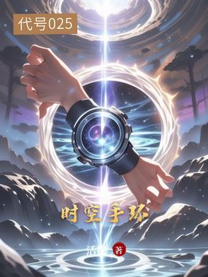 时空牌手表