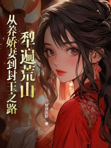 犁荒是什么意思