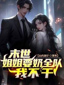 姐姐我怕疼免费