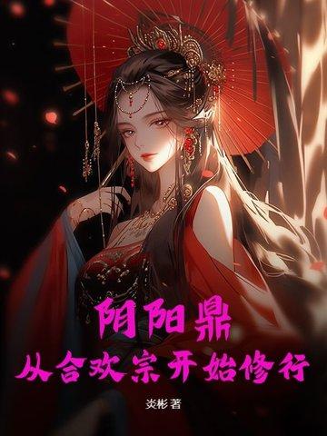 淫羊藿的功效与作用