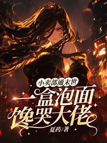 小卖部百科
