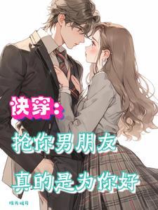 万人迷她只想