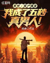 我竟成了丧尸