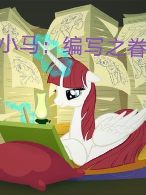 小马发文