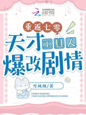 重返七零