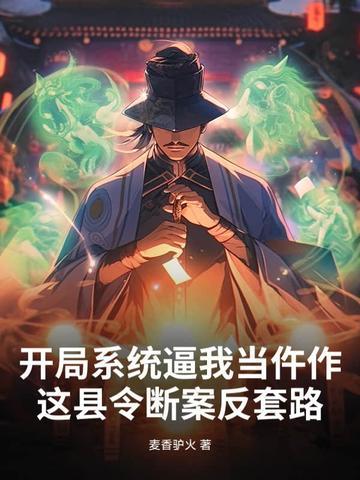 谁料