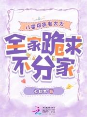 八零年代极品亲戚