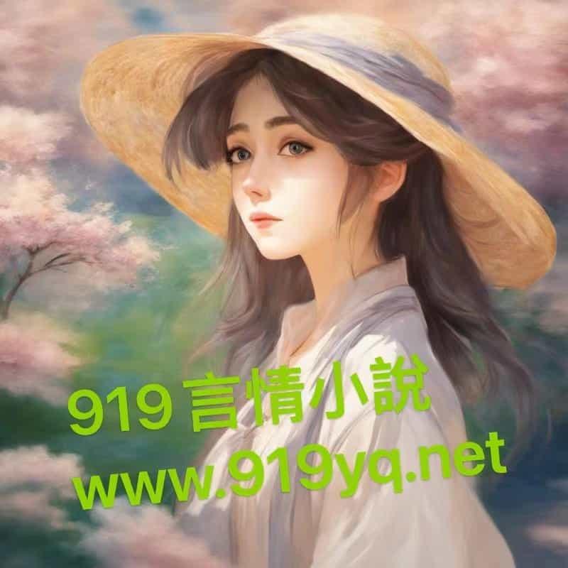 孕妻是天价石秀