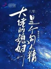 重生八零大佬的小媳妇