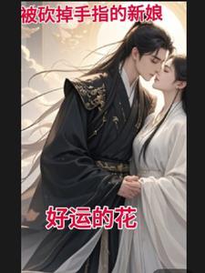 山洞得到奇遇