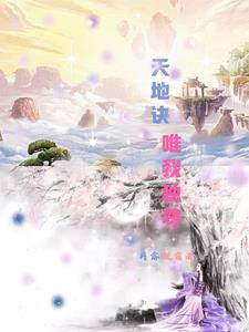 天地之间唯我独尊意思