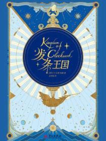发条官方版