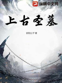 上古圣人