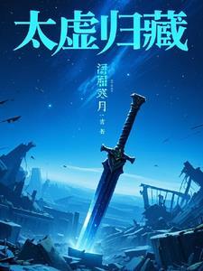 太虚真人讲座