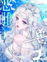 恶雌被退婚?五个兽夫跪着求我宠星柠气泡水
