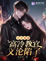 高冷教官爱上我女主诗诗