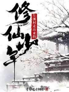 左溪小学