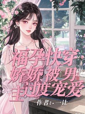 男主无子嗣女主生很多的