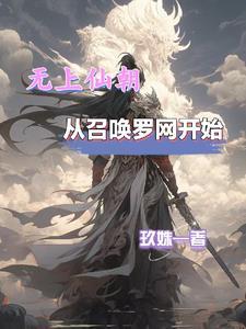 无上仙皇百度百科