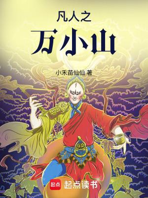凡人之手