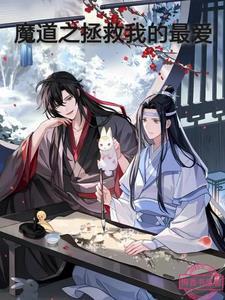 魔道之心
