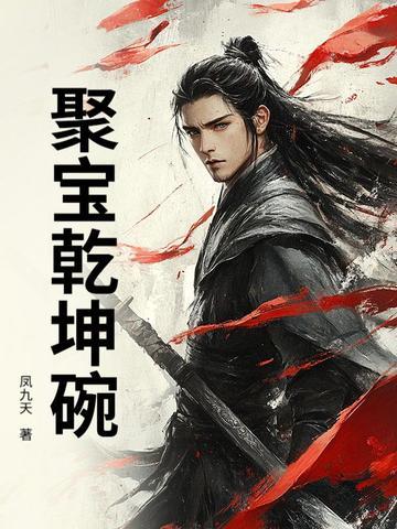 乾坤聚玉含义