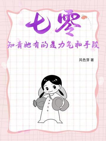 七零知青媳妇