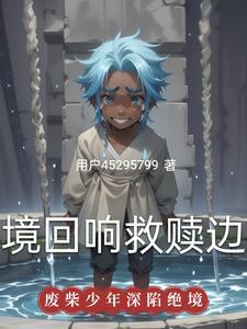 绝境救援百度百科