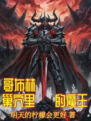 魔王shf